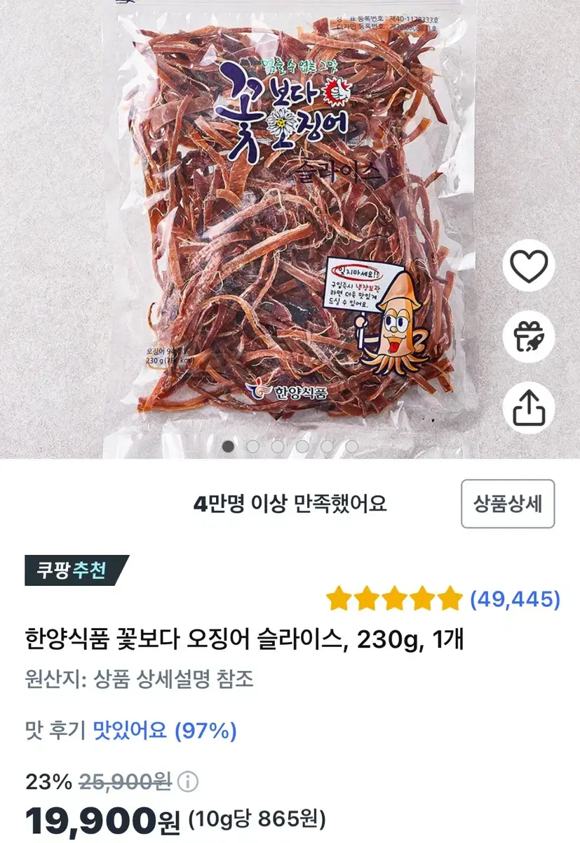 꽃보다오징어 230g 1봉 (여러봉 가능)